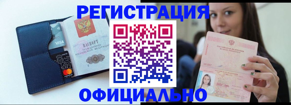 найти адрес прописки в Биробиджане